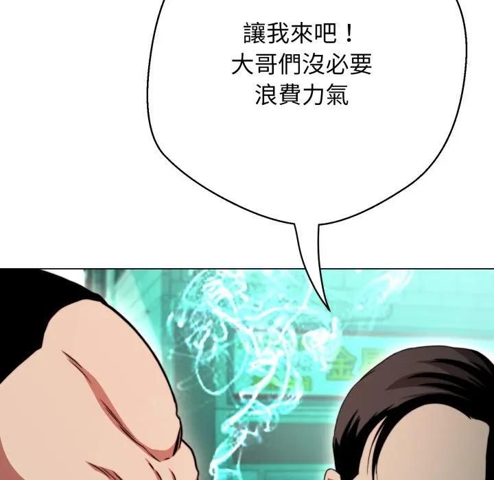 黑帮千金养成记第21話