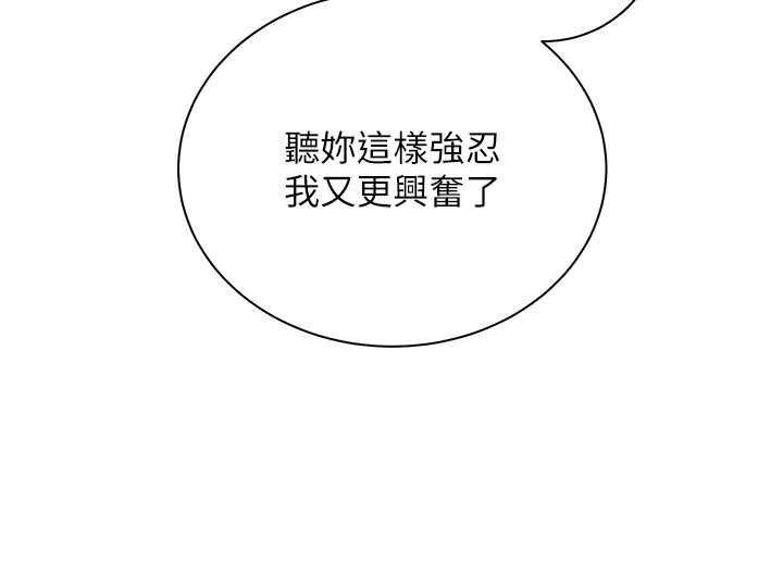 老师的亲密指导第94話-幫嘴硬女開苞