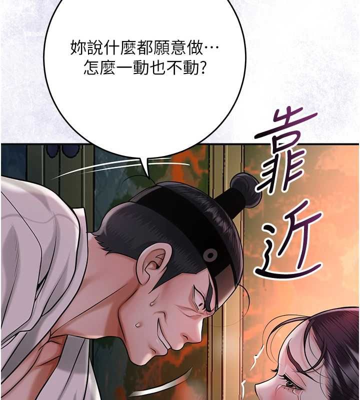 花容湿色:取花点第98話-公子陽痿&hellip;