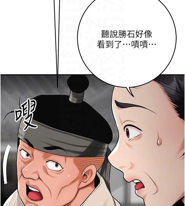 花容湿色:取花点第98話-公子陽痿&hellip;
