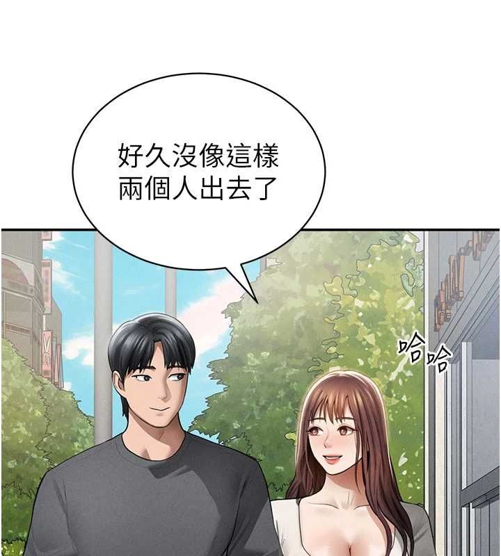 私密视角第74話-與阿姨的約會