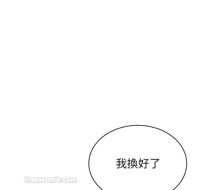 《私密视角》第74话-与阿姨的约会