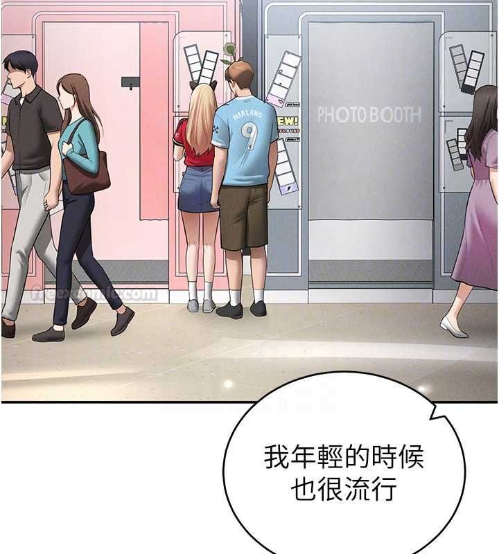 《私密视角》第74话-与阿姨的约会