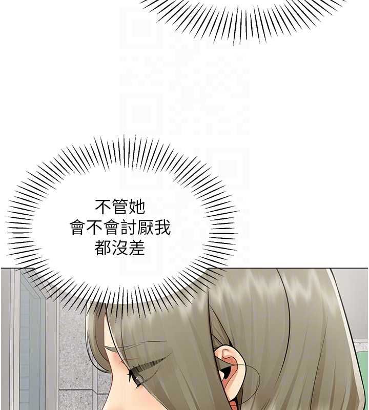 女同事太犯規第21話-是懲罰還是福利?
