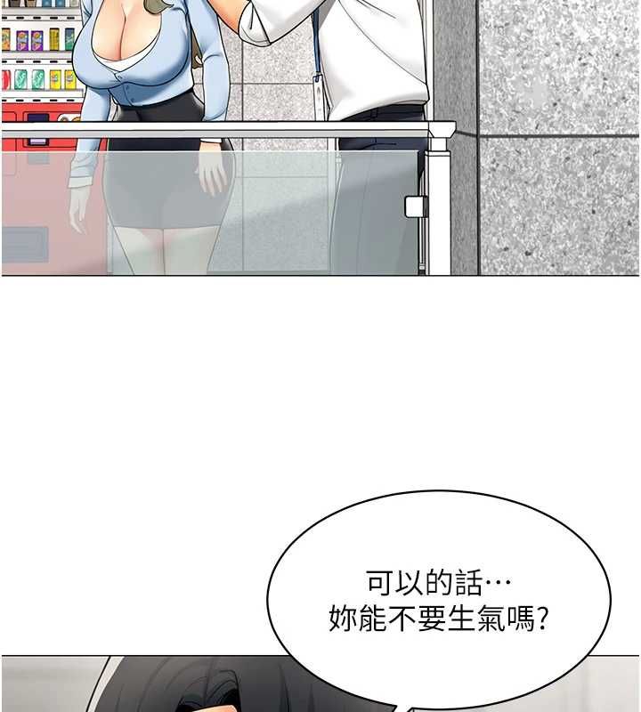 女同事太犯规第21話-是懲罰還是福利?
