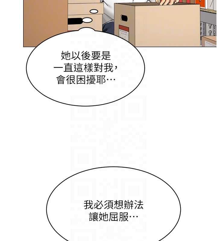 女同事太犯規第21話-是懲罰還是福利?