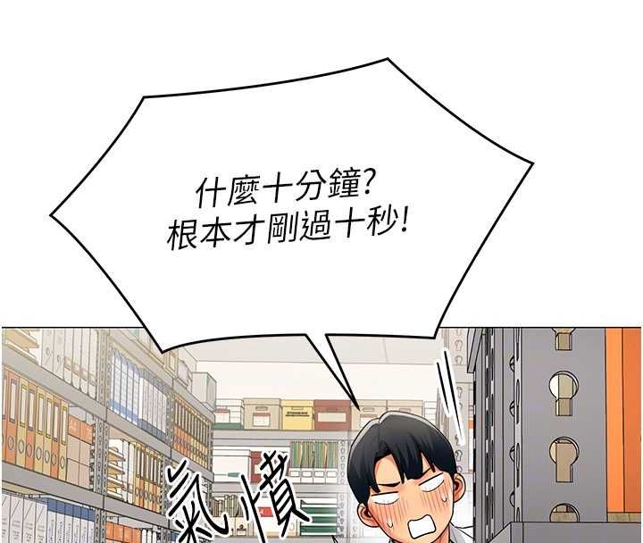 女同事太犯规第21話-是懲罰還是福利?