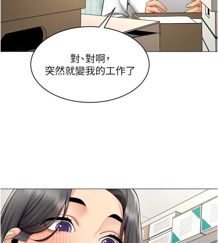 女同事太犯规第21話-是懲罰還是福利?