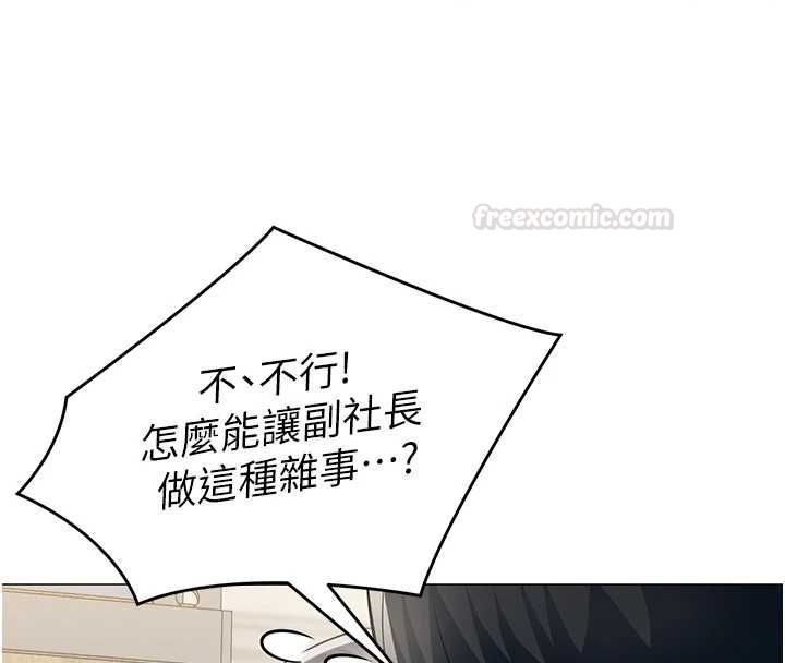 女同事太犯規第21話-是懲罰還是福利?