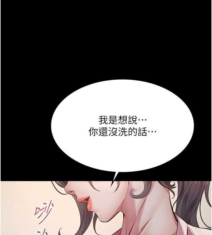 义父第13話-被冷落的義女