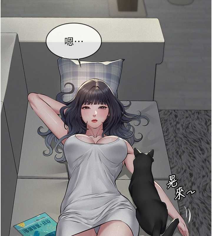 義父第13話-被冷落的義女