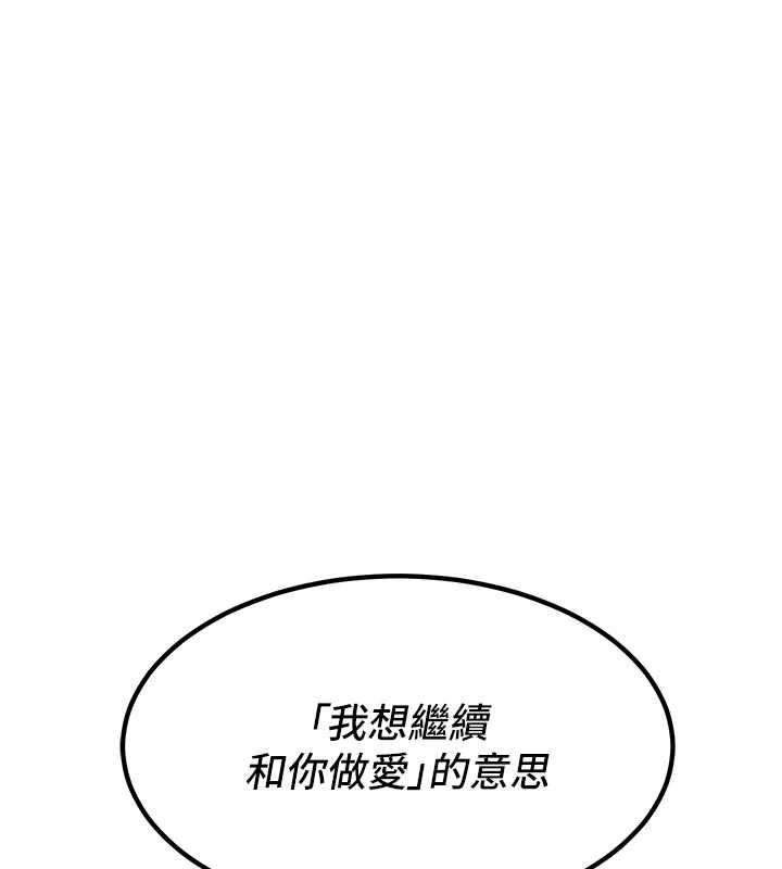 衣锦还乡第41話-在手術室裡懷孕機率100%