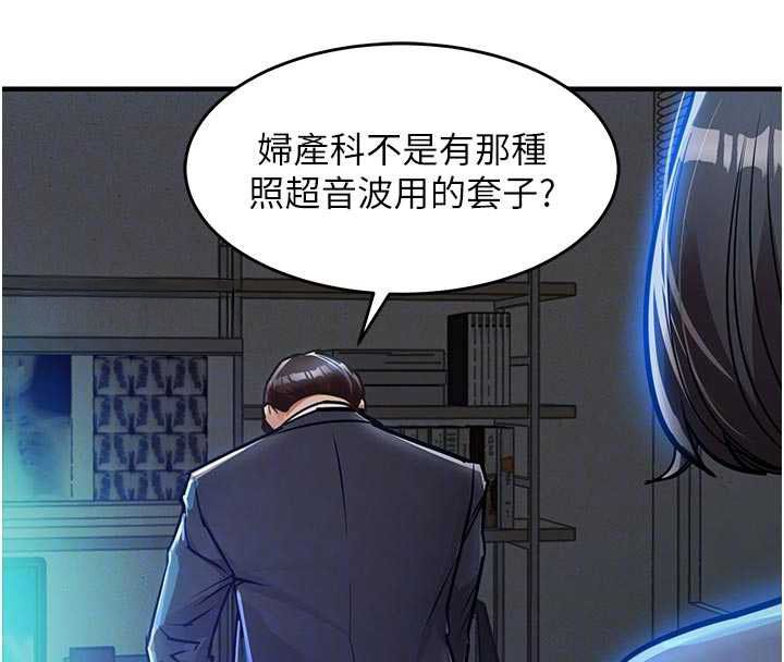 衣锦还乡第41話-在手術室裡懷孕機率100%