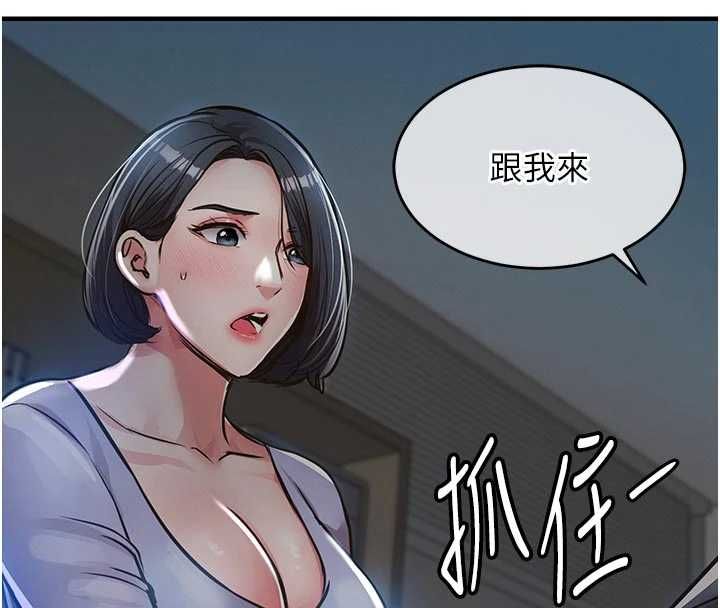 衣锦还乡第41話-在手術室裡懷孕機率100%