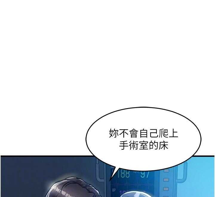 衣锦还乡第41話-在手術室裡懷孕機率100%