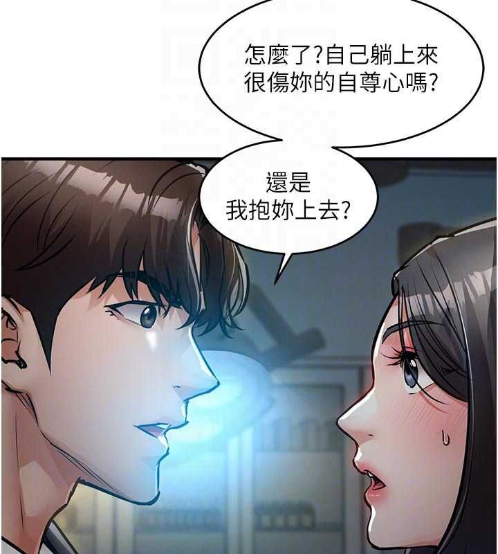 衣锦还乡第41話-在手術室裡懷孕機率100%