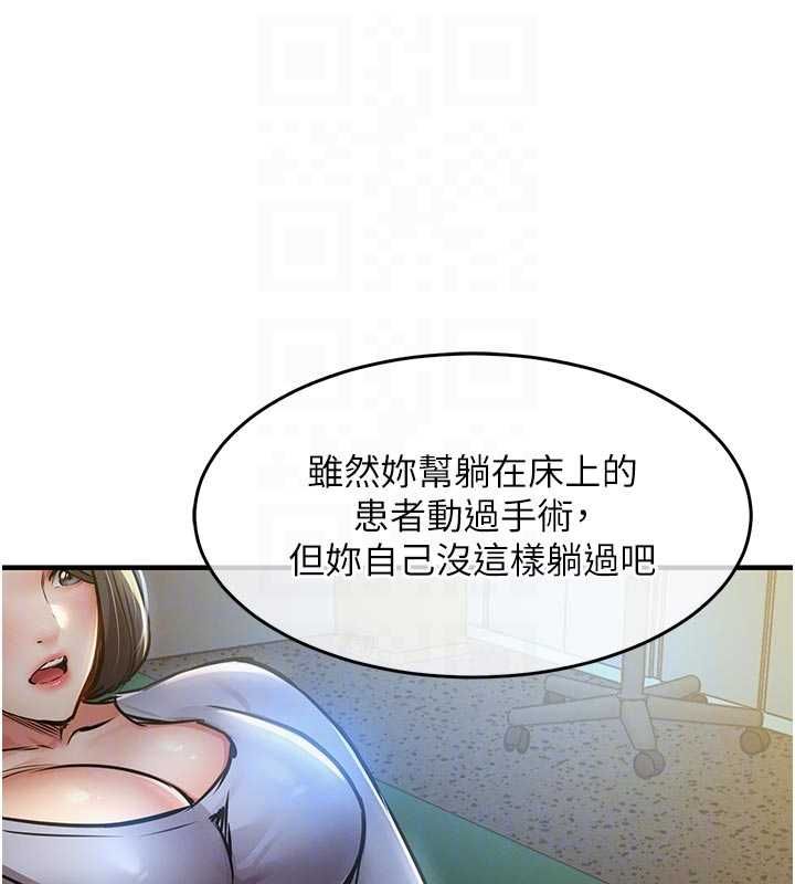 衣锦还乡第41話-在手術室裡懷孕機率100%
