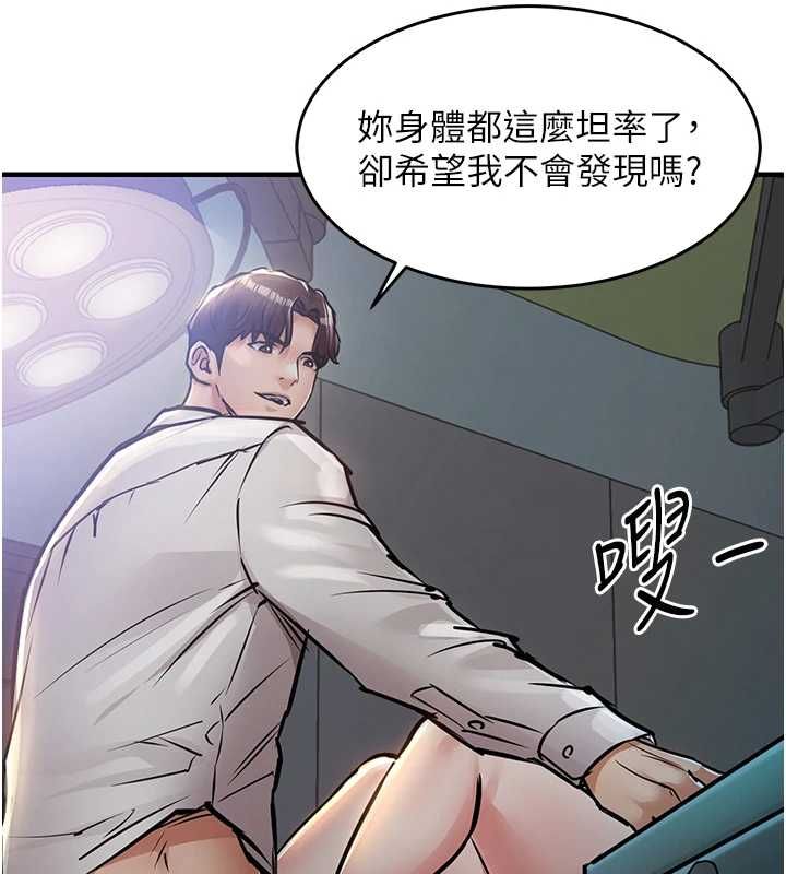 衣锦还乡第41話-在手術室裡懷孕機率100%