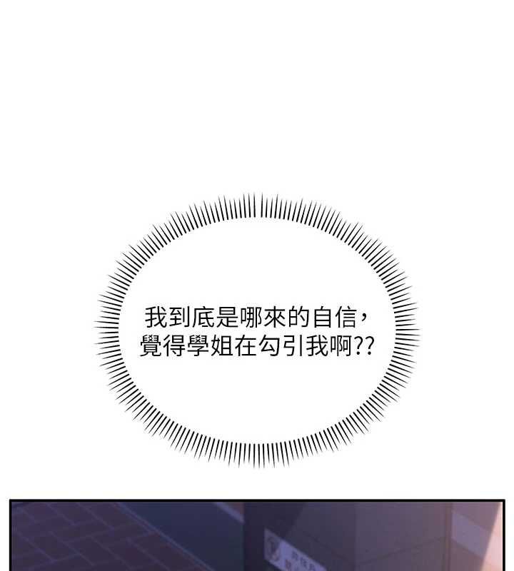校园成人礼第32話-後宮再多添一人嗎?!