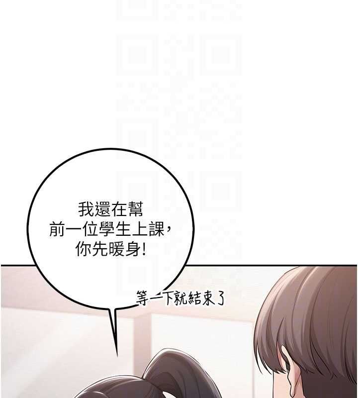 《校园成人礼》第32话-后宫再多添一人吗?!
