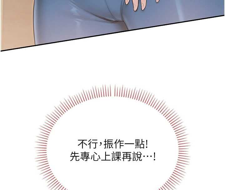 《校园成人礼》第32话-后宫再多添一人吗?!