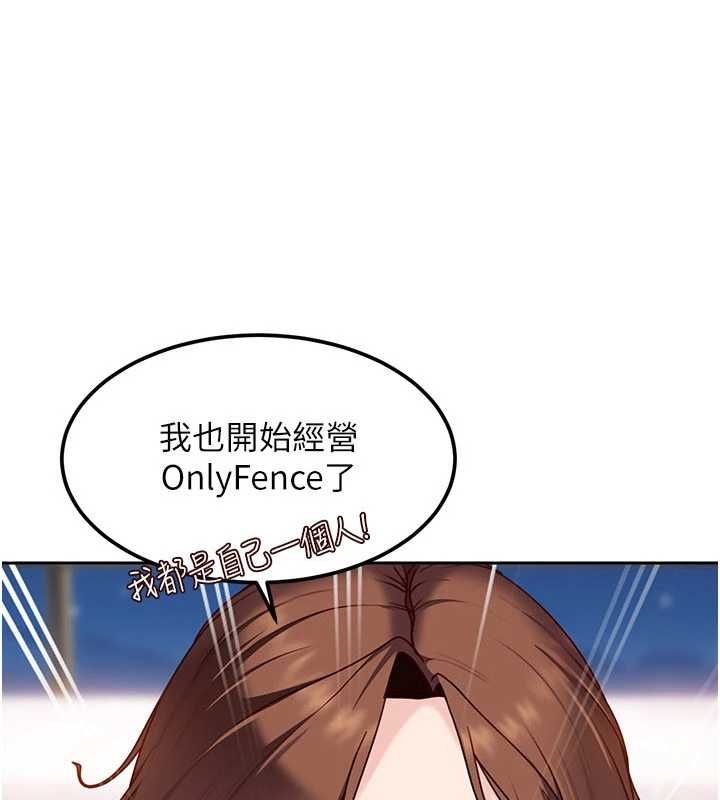 太妹硬闯成人界第27話-今晚可不可以陪陪我?