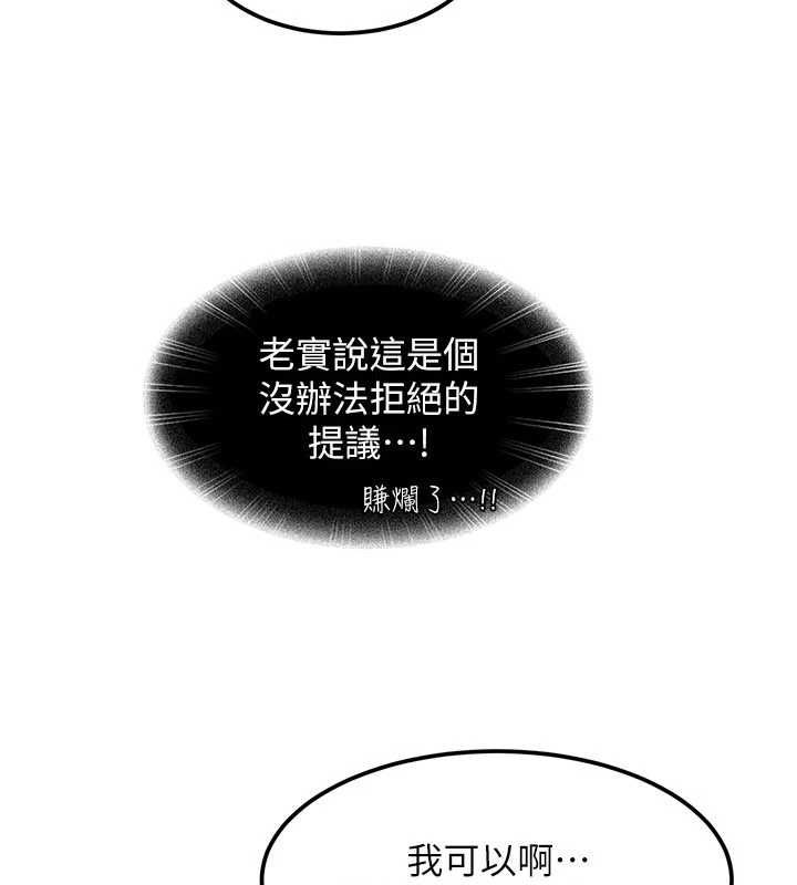 太妹硬闯成人界第27話-今晚可不可以陪陪我?
