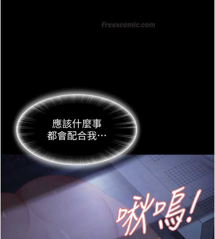 太妹硬闯成人界第27話-今晚可不可以陪陪我?