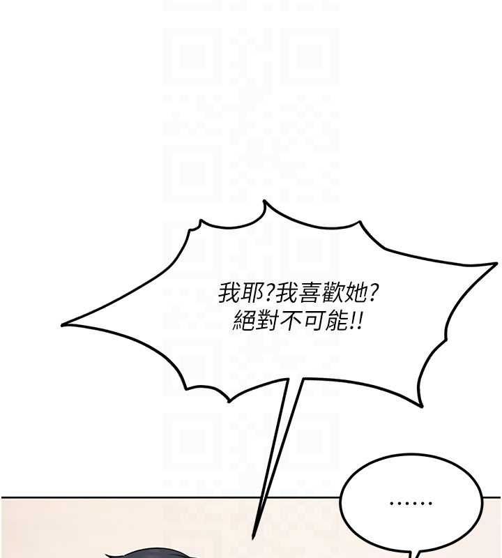 太妹硬闯成人界第27話-今晚可不可以陪陪我?