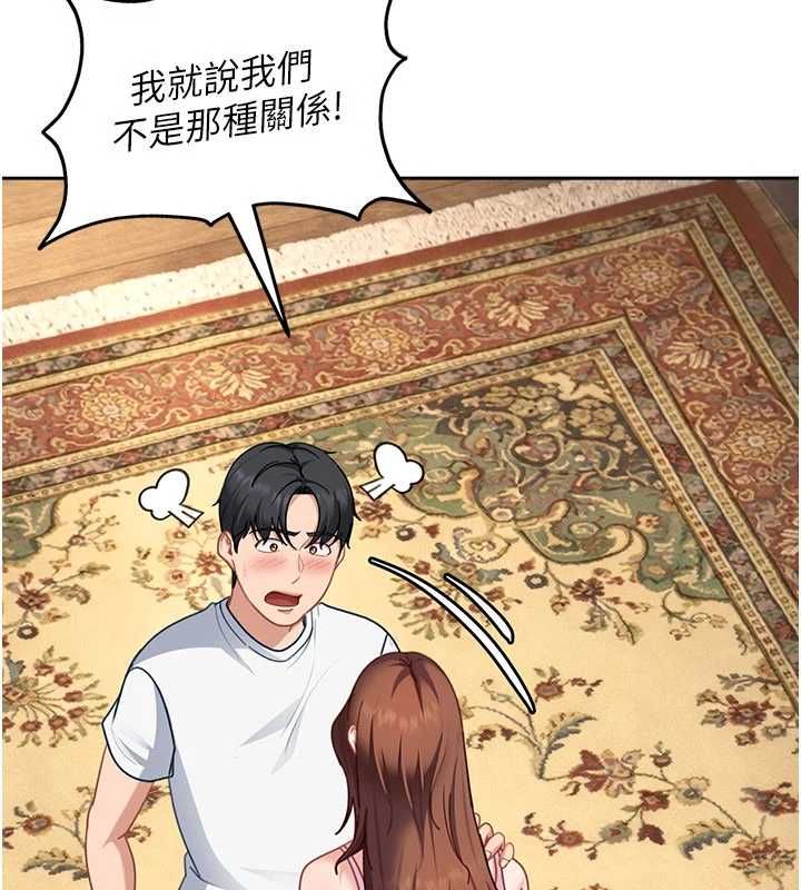 太妹硬闯成人界第27話-今晚可不可以陪陪我?