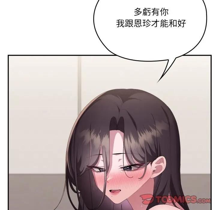 大企业里的小秘密第82話