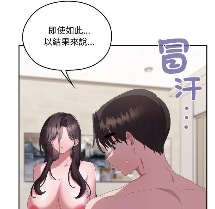 大企业里的小秘密第82話