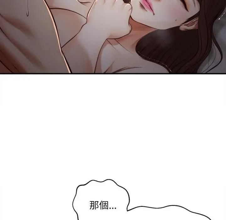 无限轮回的一天第5話