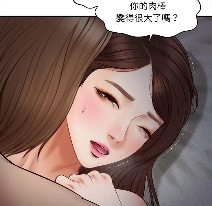 无限轮回的一天第5話
