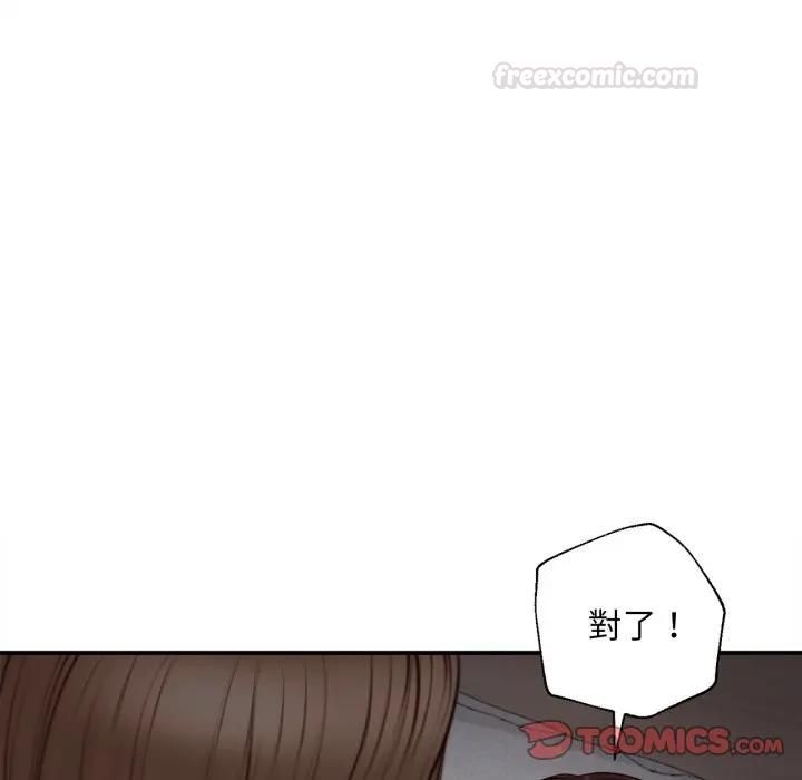 无限轮回的一天第5話