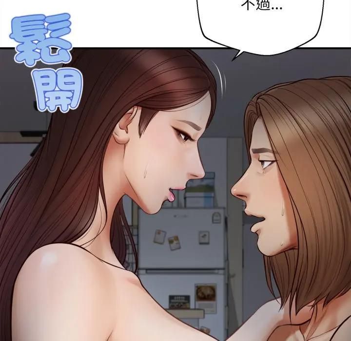 无限轮回的一天第5話