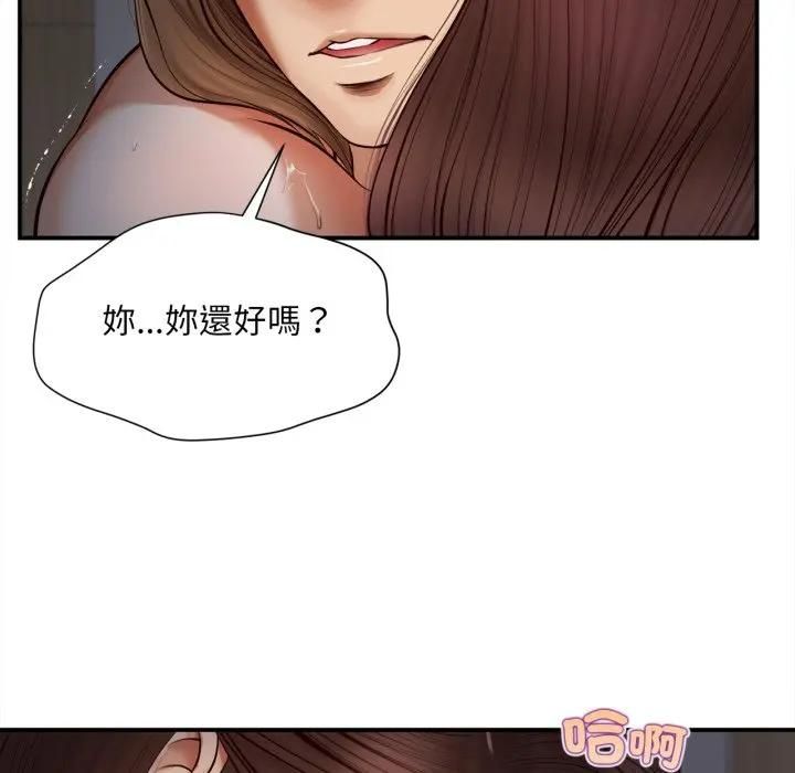 无限轮回的一天第5話
