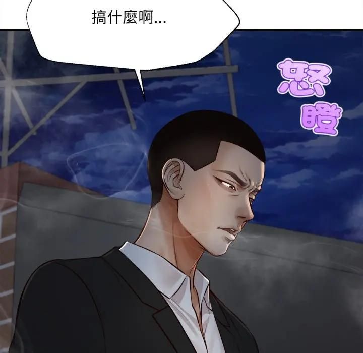 无限轮回的一天第5話