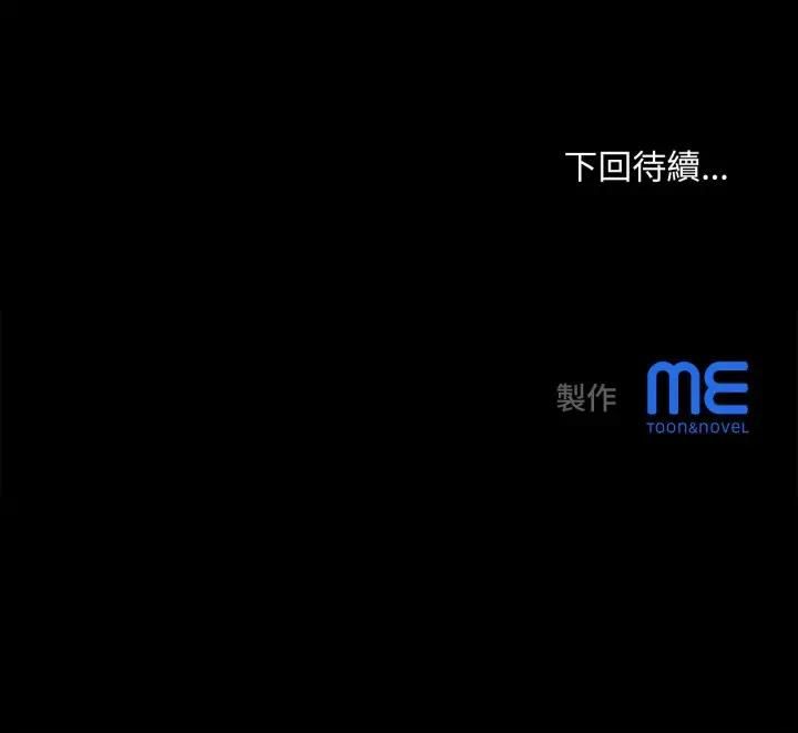 无限轮回的一天第5話