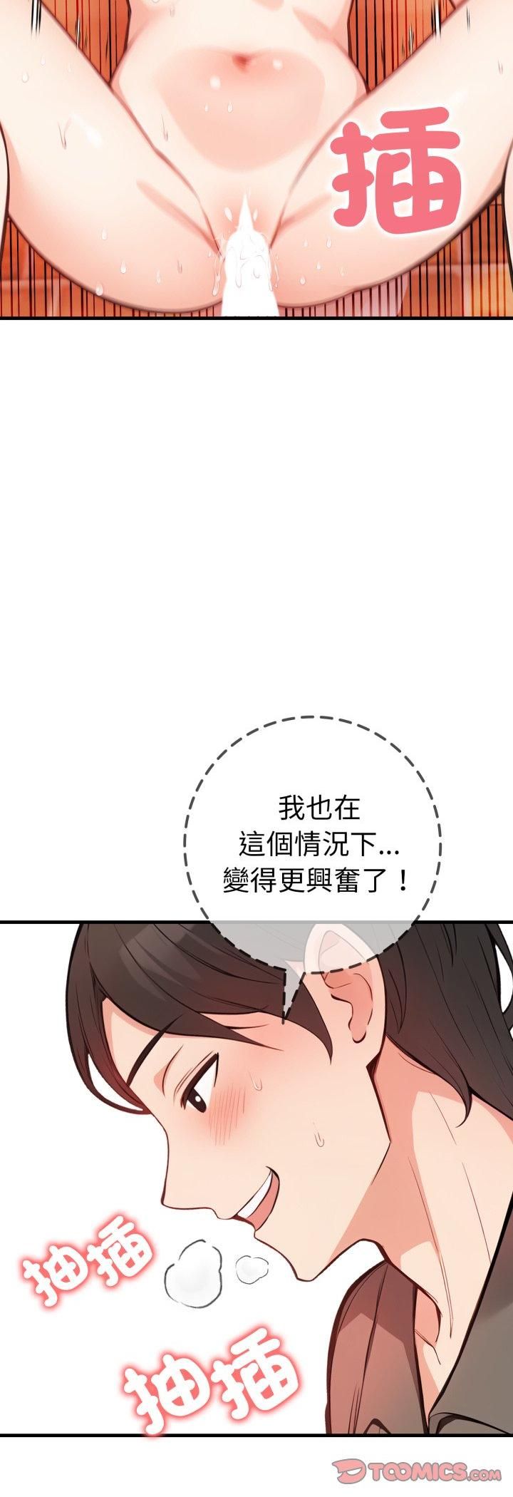 刺激的速食店大夜班第7話