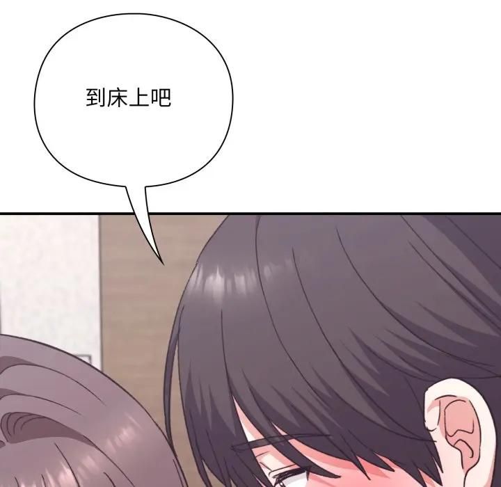 《扑通扑通终极密码》第12话