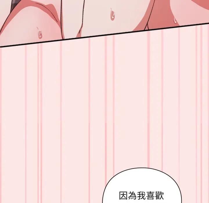《扑通扑通终极密码》第12话