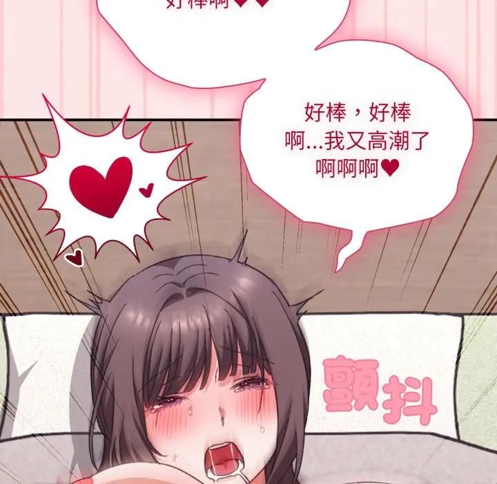《扑通扑通终极密码》第12话