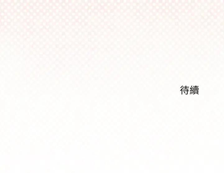 扑通扑通终极密码第12話
