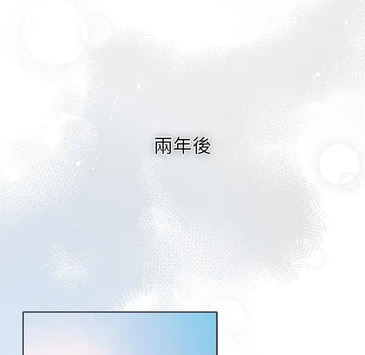 请弄臟我的女朋友第50話