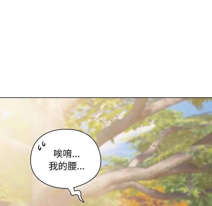 请弄臟我的女朋友第50話