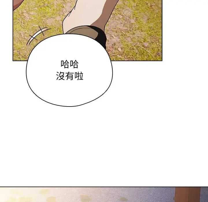 请弄臟我的女朋友第50話