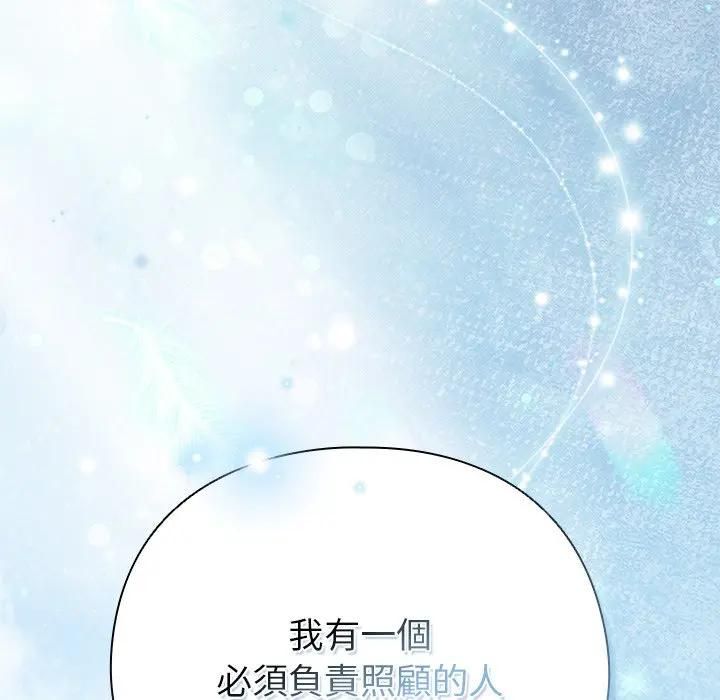 请弄臟我的女朋友第50話