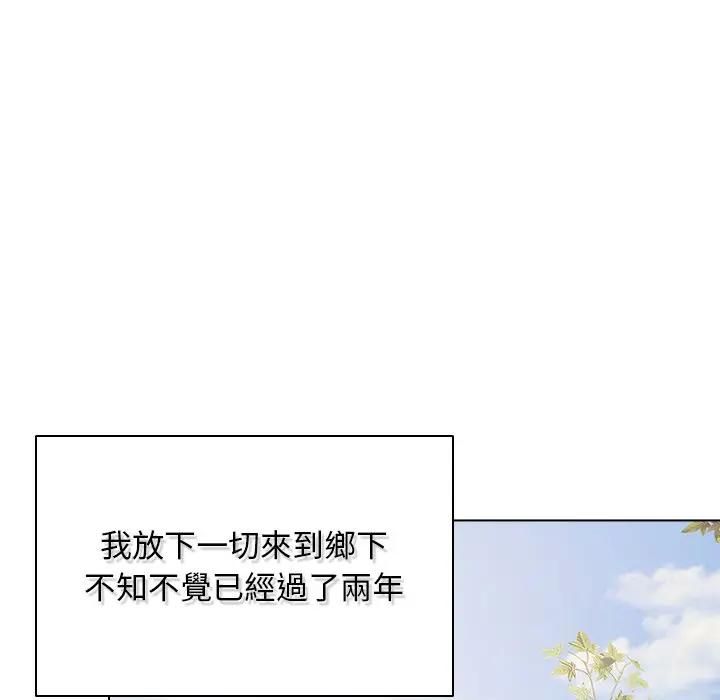 请弄臟我的女朋友第50話