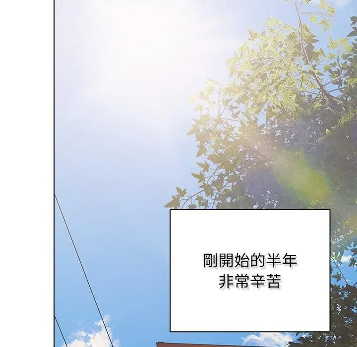 请弄臟我的女朋友第50話